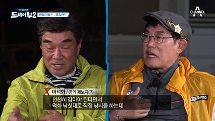※양심선언※ 덕화 曰 "1m 7cm 킹피쉬, 제가 안 잡았습니다" 사건의 전말은?