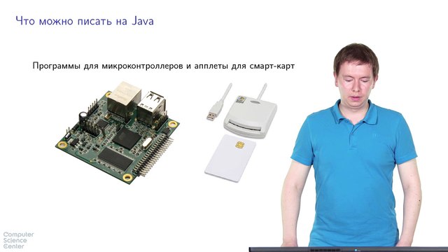 01 - Java. Что такое Java, откуда она взялась и зачем нужна