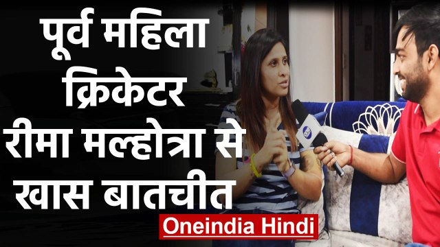 Womens T20 WC 2020 : Harmanpreet & Co. top title contenders, says Reema Malhotra | वनइंडिया हिंदी