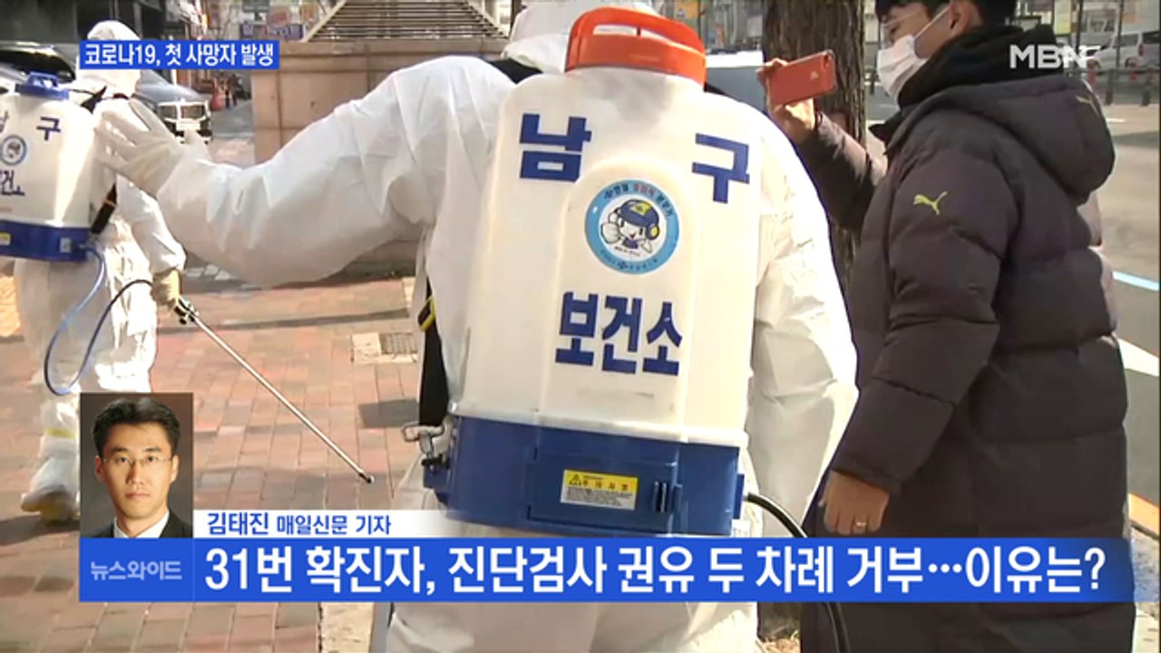 [백운기의 뉴스와이드] 확진 106명에 사망 1명…31번 다양한 동선 신천지 폐쇄성에...