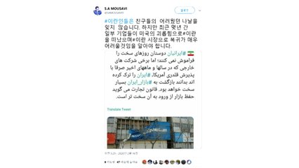 정부, 대이란 제재 해결 위해 미국 방문 / YTN