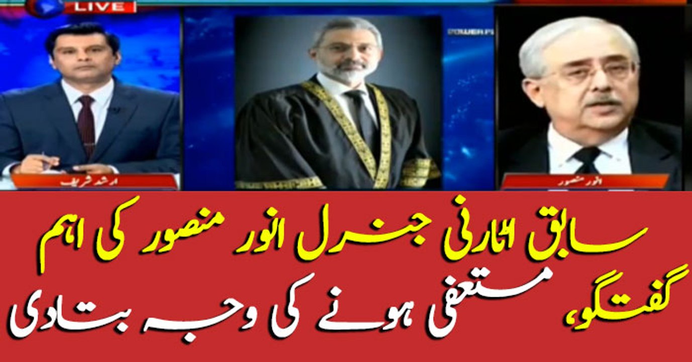 Former Attorney General of Pakistan, Anwar Mansoor, talks to ARY News