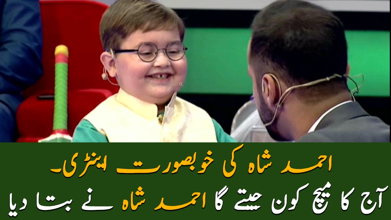 Ahmed Shah predicts the result of today's match