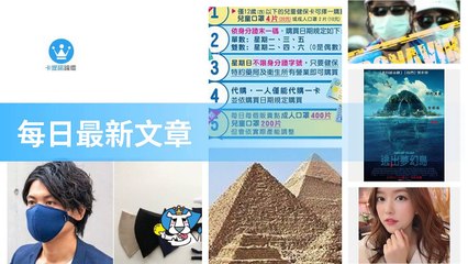 ck101daily_curation-ck101.com.daily|ck101daily_curation_desktop_bottom-copy4-Ck101FeedParser-2020/02/21-05:21