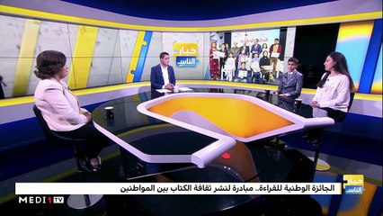 الجائزة الوطنية للقراءة.. مبادرة لنشر ثقافة الكتاب بين المواطنين - 20/02/2020