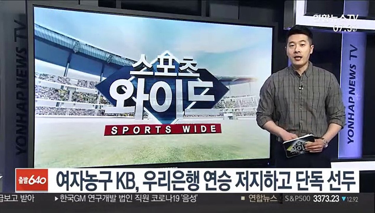 여자농구 KB, 우리은행 연승 저지하고 단독 선두