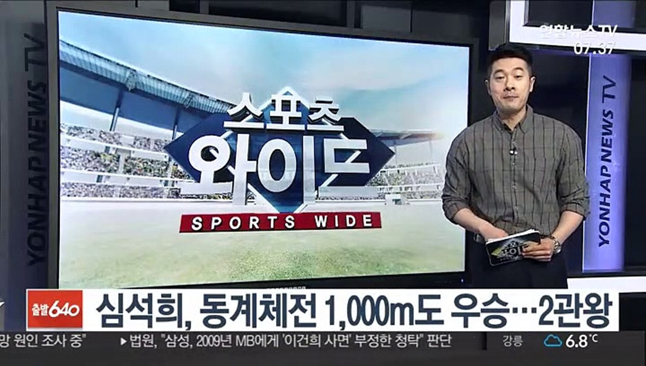 심석희, 동계체전 쇼트트랙 1,000m 우승 '2관왕'