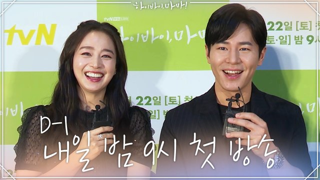 [D-1] ′귀신 엄마′ 김태희의 간절한 한마디 ㅠㅠ ′딱 첫방만 보고 가려고 그랬어~′