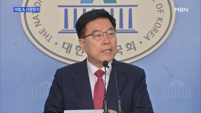 신문브리핑3 김광림·최교일 불출마…속도 내는 'TK 물갈이' 외 주요기사