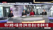 [속보] 코로나19 신규환자 52명 추가…국내 확진자 총 156명