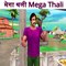 मेगा थली Mega Thali हिंदी कहानियां Hindi Kahaniya - Village Comedy Videos Funny Hindi Stories