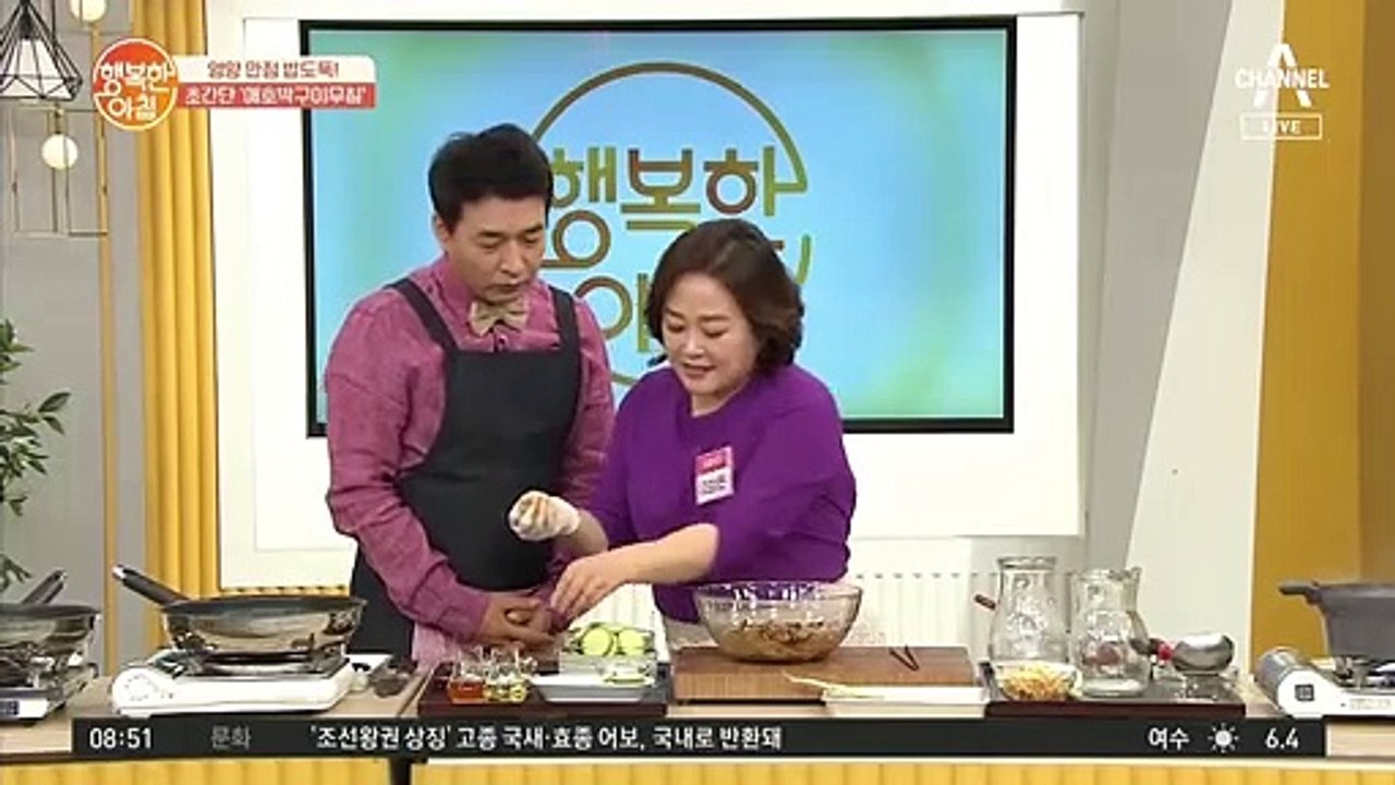 영양 만점 밥도둑! '애호박구이무침' 만드는 방법②