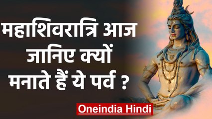 Maahashivratri की देशभर में धूम, Shiv Temples में उमड़े श्रद्धालु | वनइंडिया हिंदी