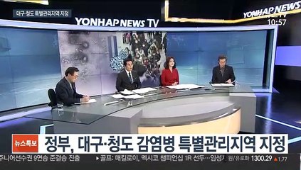 [뉴스포커스] 여야, 뒤늦게 '코로나19 특위' 구성 합의