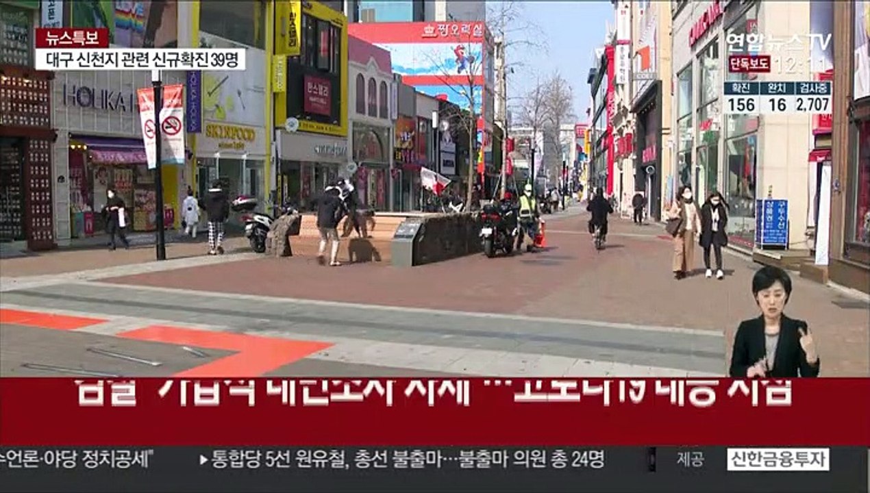 [단독] 코로나19 확산에 검찰, 소환조사 중지…법원은 재판 연기