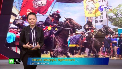 โลกเล่าเรื่อง 19 ก.พ.  63 : ญี่ปุ่นหวังใช้โอลิมปิกคืนชีวิตให้ฟุกุชิมะ