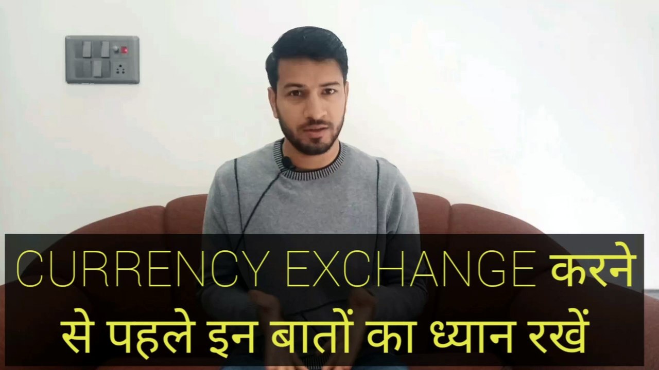 THESE BASIC POINTS YOU SHOULD KNOW BEFORE CURRENCY EXCHANGE I BALI TRIP I GYAN SAFARI