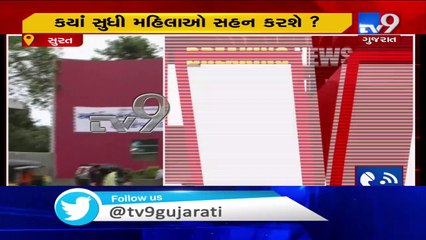 SMIMER hospital staff stripped during medical test for job recruitment, NCW swings into action-Surat