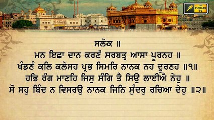 ਸ਼੍ਰੀ ਹਰਿਮੰਦਰ ਸਾਹਿਬ ਤੋਂ ਅੱਜ ਦਾ ਹੁਕਮਨਾਮਾ Mukhwak from Shri Darbar sahib Amritsar