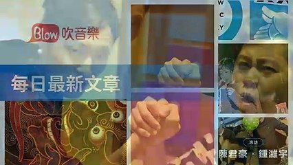 blow-music-blow.streetvoice.com|blow-music-sidebar-copy1-BlowMusicFeedParser-2020/02/21-13:20