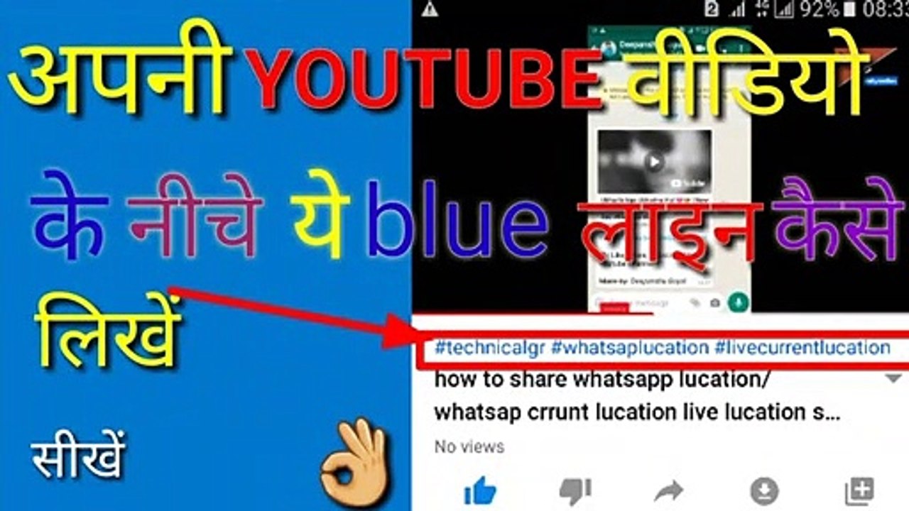 how to write blue line on yoitube video