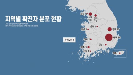 [더뉴스-더인터뷰] 국내 확진자 총 156명...전국으로 확산되나? / YTN