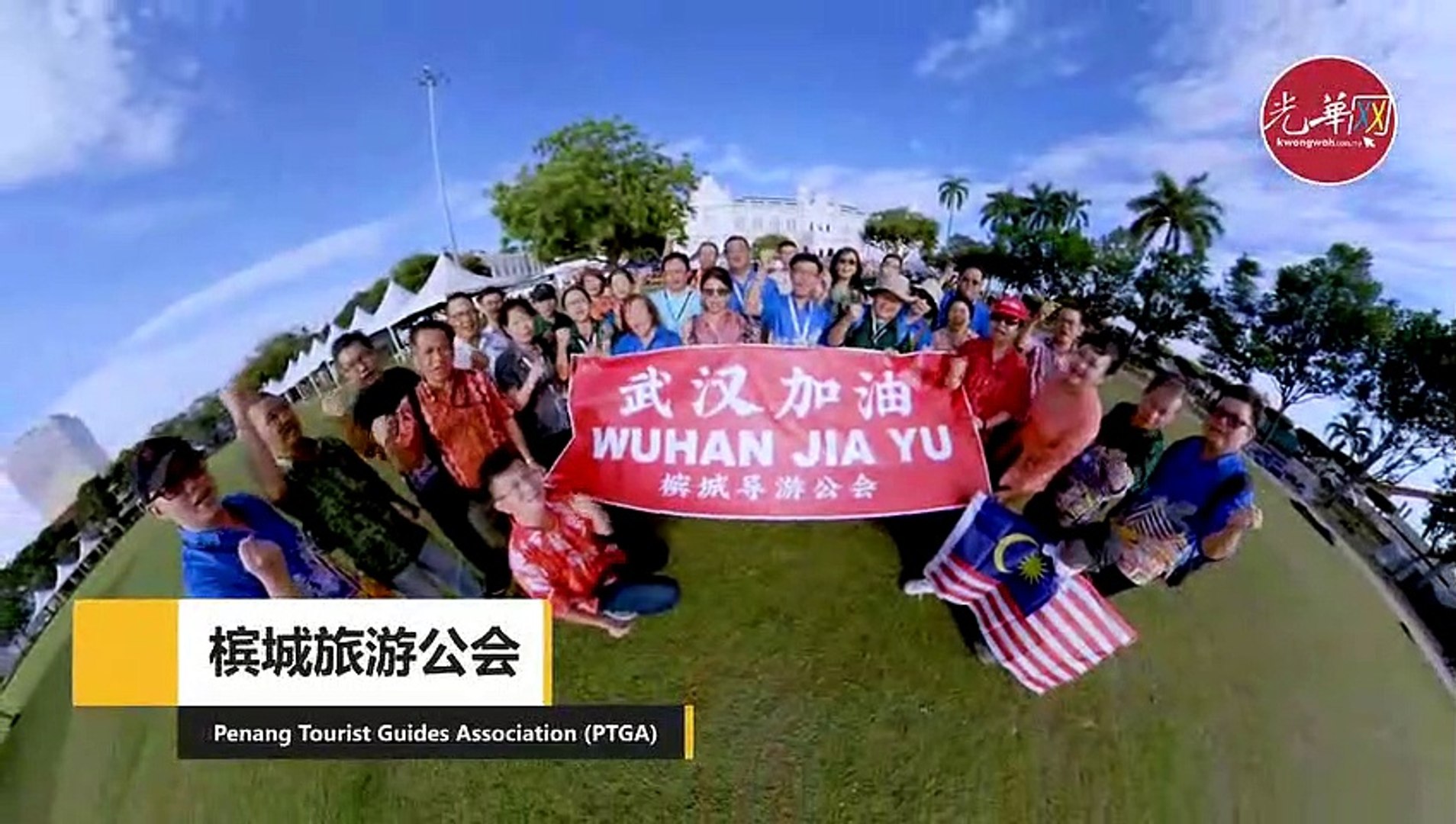 ⁣槟旅游从业员为中国武汉加油打气！