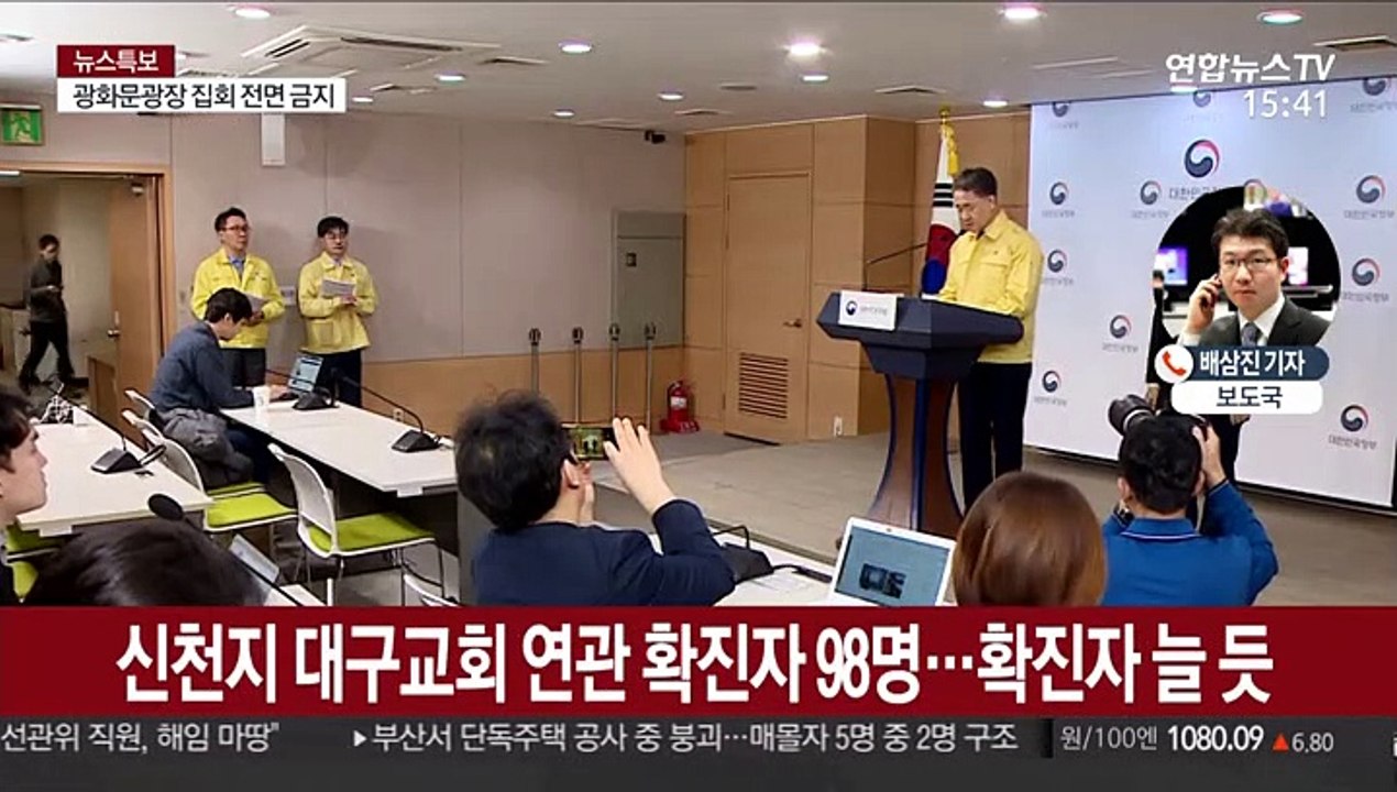신천지 대구교회 교인 9천명 모두 격리·검사 추진