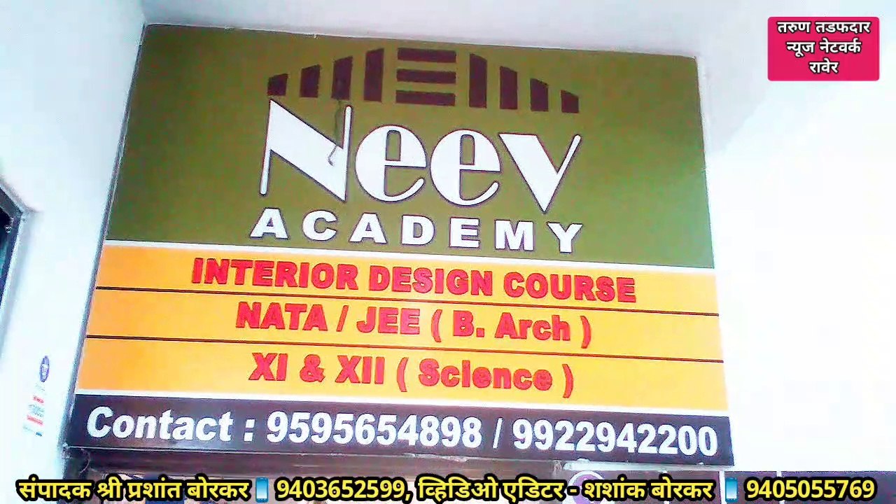 Aurangabad Ka Number One Architecture Entrance Coaching Center-NEEV ACADEMY Ke Neev Architecture Entrance Classes.