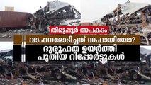 Tirupur Accident: Who Drove the Container Lorry? Suspicions Afloat // DeepikaNews