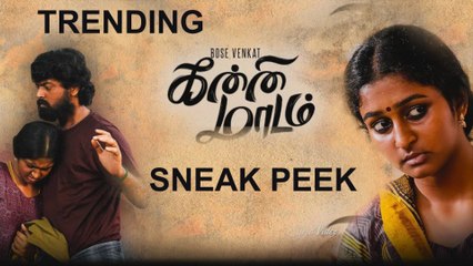 Kanni Maadam movie Sneak Peek recieving positive response