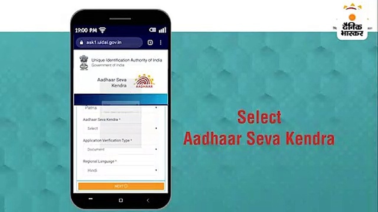 आधार कार्ड बनवाने या अपडेट कराने के लिए घर बैठे बुक करें अप्वाइंटमेंट