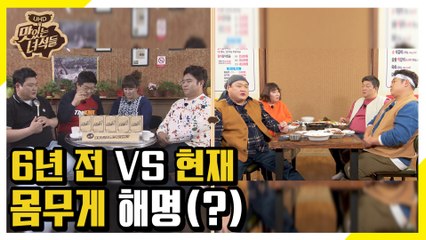 맛녀석 비교글에 대한 진실 고백 [맛있는 녀석들 Tasty Guys] 261회