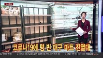 [정치五감] 코로나19에 텅 빈 대구 마트 진열대 外