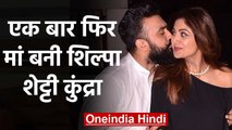 Shilpa Shetty and Raj Kundra blessed with baby girl by surrogacy, See Picture | वनइंडिया हिंदी