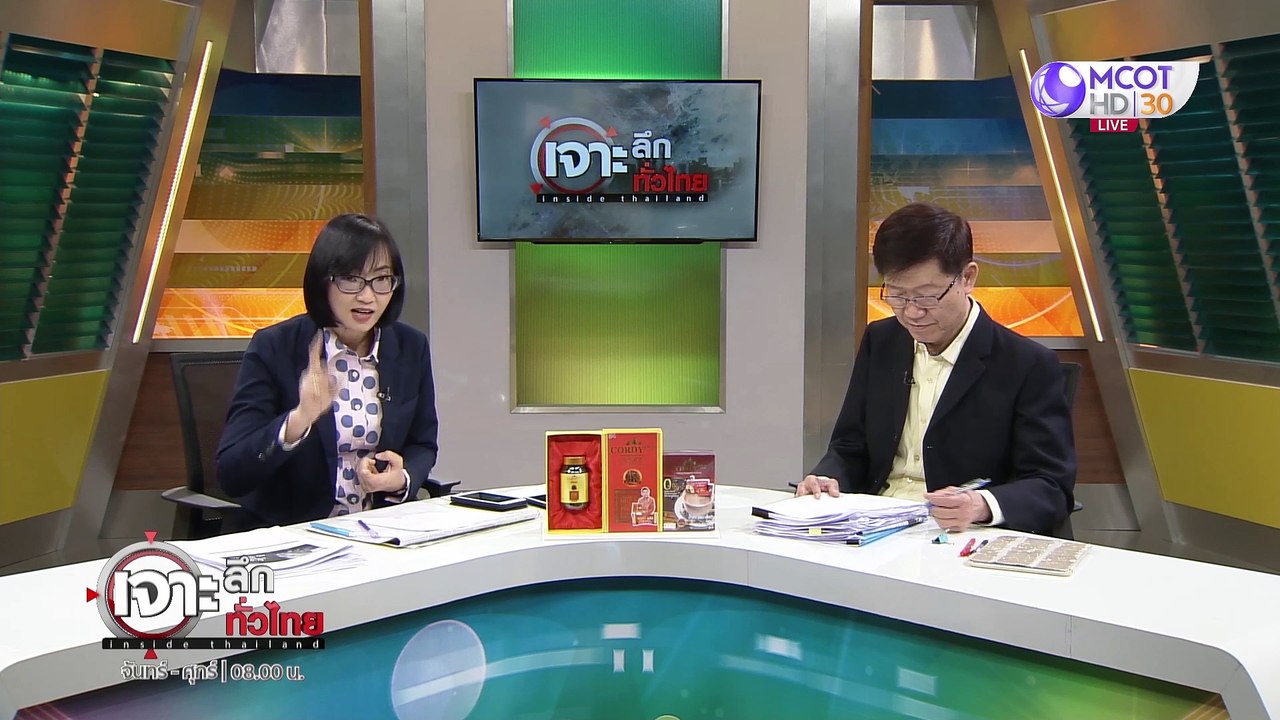 เจาะลึกทั่วไทย 21 ก.พ. 63 ช่วงที่ 5 : กระทรวงพล...