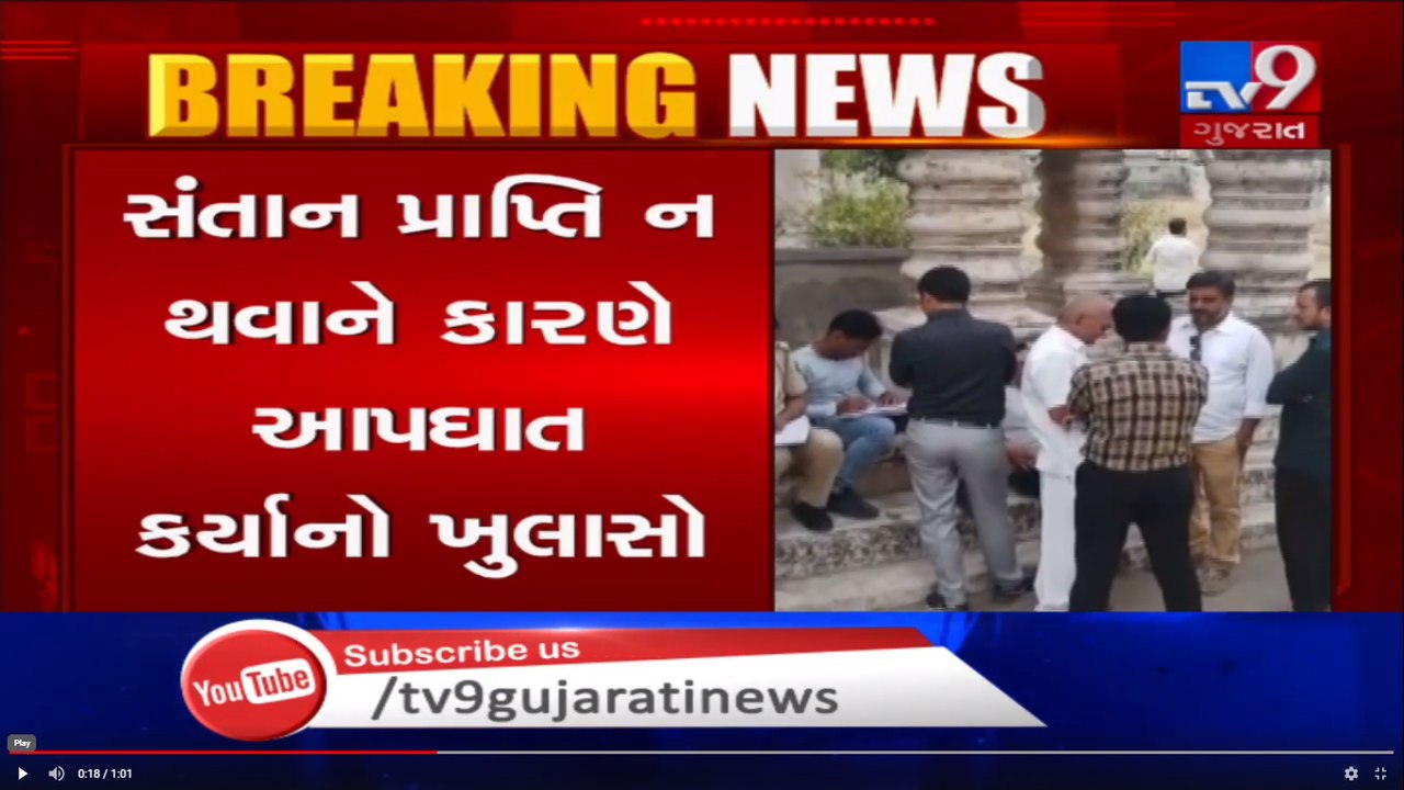 Unable to become father, man commits suicide inside cemetery in Surat