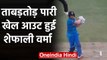 Ind vs Aus, T20 World Cup:  Shafali Verma departs for 29, Ellyse Perry strikes| वनइंडिया हिंदी