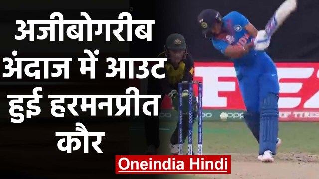 Ind vs Aus, T20 World Cup: Harmanpreet Kaur thrown her wicket, Jess Jonassen strikes|वनइंडिया हिंदी