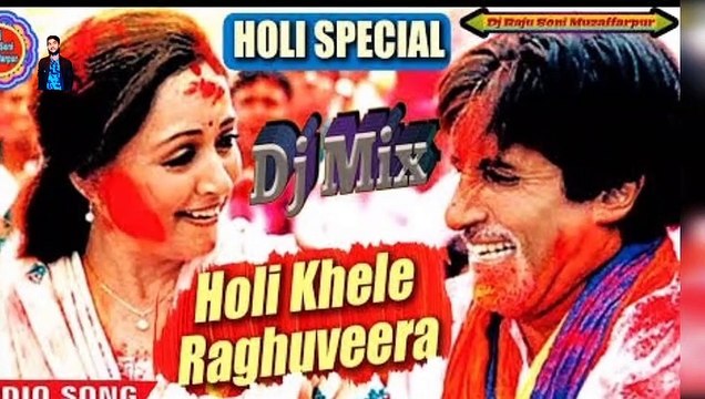 Holi khele raghuveera | dj music | amitabh bachhan