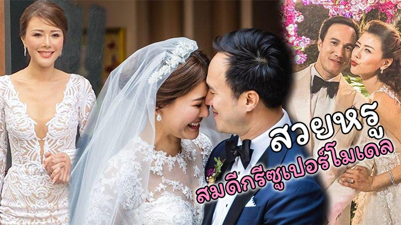 เก๋ ชลลดา กับดีเทลชุดเจ้าสาว 3 แบบ 3 สไตล์ สวยหรูทุกชุด