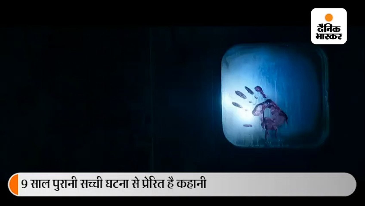 दर्शकों को डराने का पूरा साजो-सामान, फिर भी उम्...