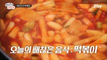 국민간식 떡볶이, 이렇게 먹으면 더 맛있다?! (떡볶이집 사장님 등_판)