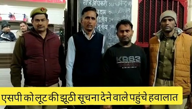 शामली: लूट की झूठी सूचना देना पड़ा मंहगा, पुलिस ने भेजा जेल