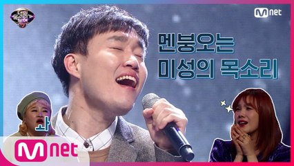 [6회] 단체 멘붕 온 그 무대! 돼지 감자 키우는 조성모(박길영)의 감미로운 'To Heaven'