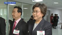 김남국 전략공천…이혜훈·윤상현 '컷오프'