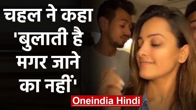 Yujvendra Chahal share new Comedy Tiktok Video with TV actress Anita Hassanandani | वनइंडिया हिंदी