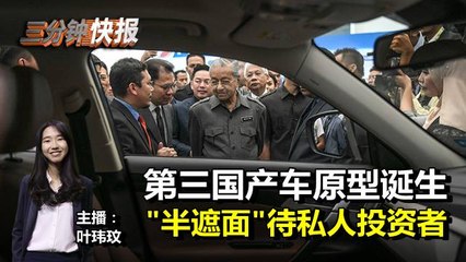 2020年2月21日 Kinitv《三分钟快报》