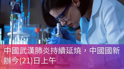 CollectionVideo-newtalk_curation-newtalk.tw|newtalk_curation-copy7-NewTalkParser-2020/02/21-13:20