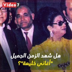 أم كلثوم وعبد الوهاب و"المهرجانات".. هل شهد الزمن الجميل "أغانى خليعة"؟